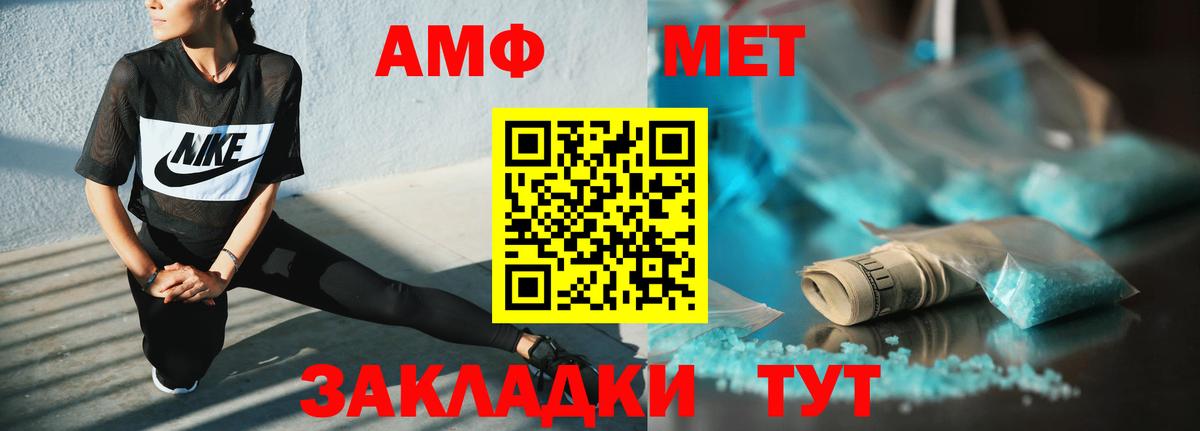 Амфетамин Розовый  Вход с VPN  Амфетамин  Мценск 