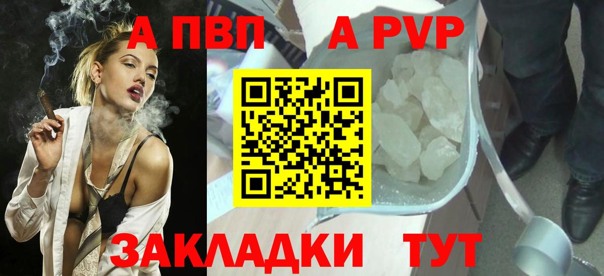 А ПВП Соль Мценск