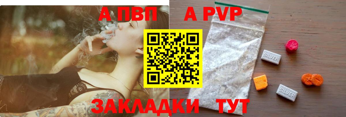 Alfa_PVP СК КРИС  Альфа ПВП  Мценск  Альфа ПВП СК КРИС  наркотики  Вход с VPN 
