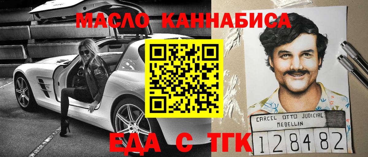 Мценск  Печенье с ТГК конопля  Вход с VPN 