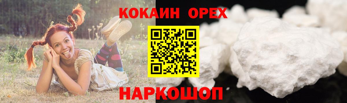 КОКАИН 98%  Cocaine FishScale  Мценск  Cocaine  Вход с VPN 