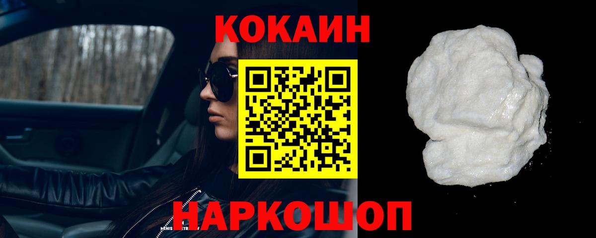 Cocaine Боливия Мценск
