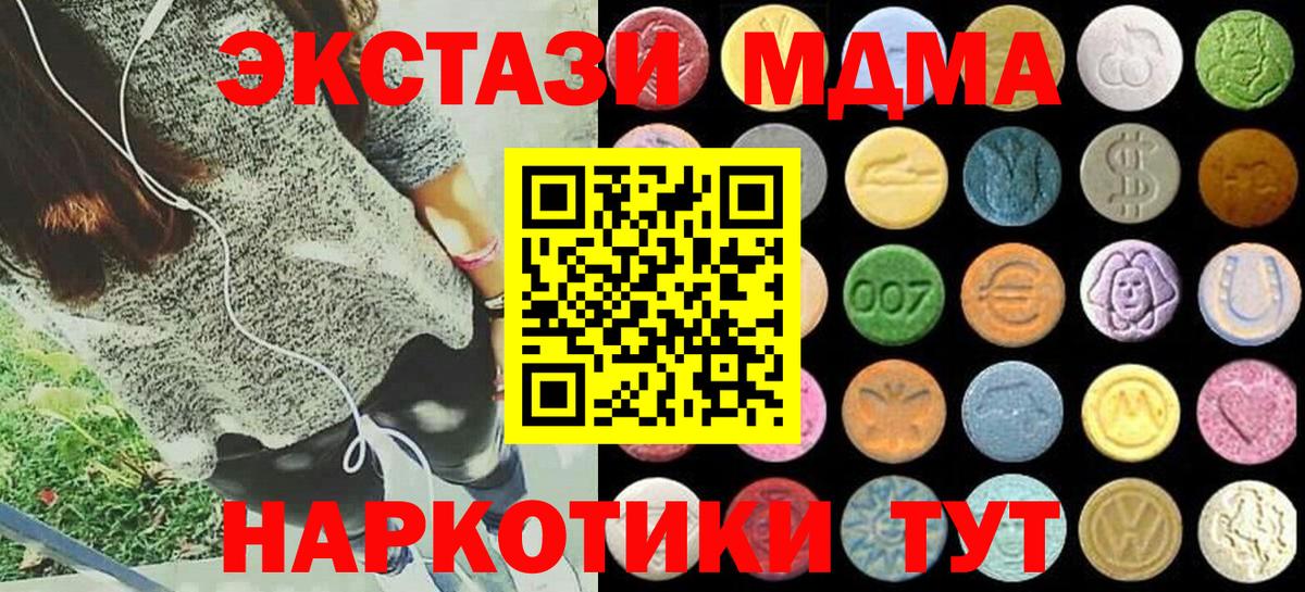 Ecstasy Дубай  Ecstasy mix  Мценск  Вход с VPN 