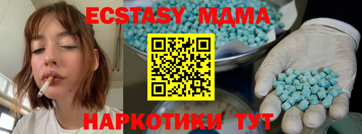 Ecstasy Дубай Мценск
