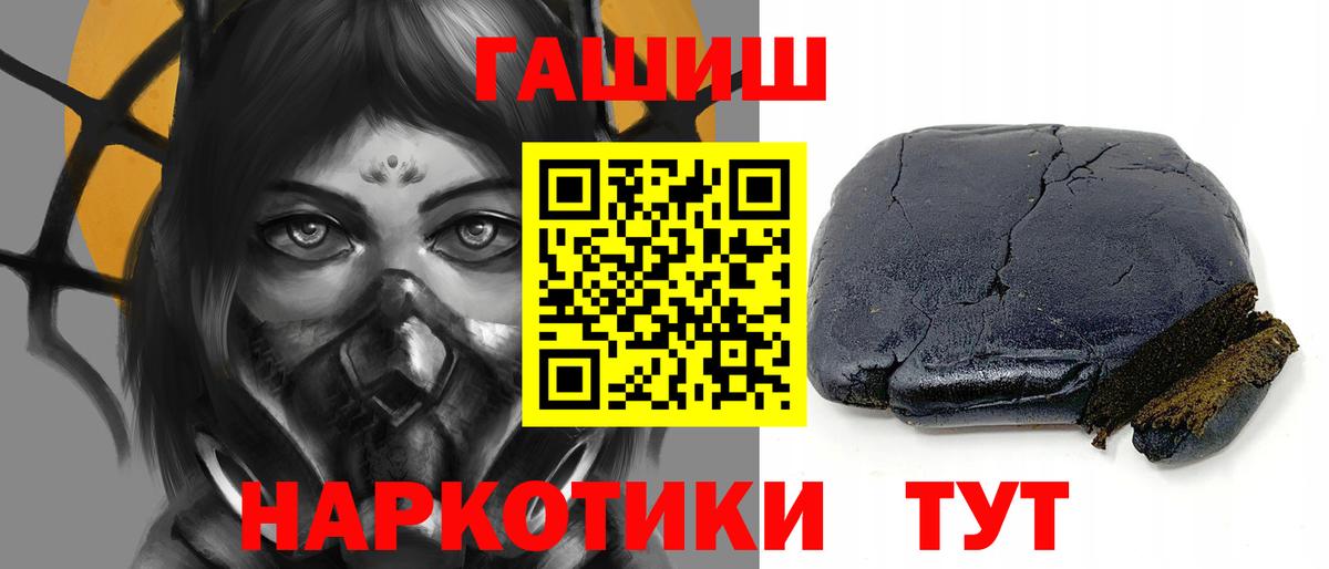ГАШИШ  Гашиш hashish  ГАШ hashish  Вход с VPN  Мценск 