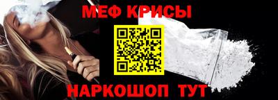 мефедрон мука Гай