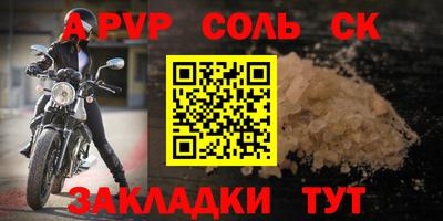 стафф Волжский