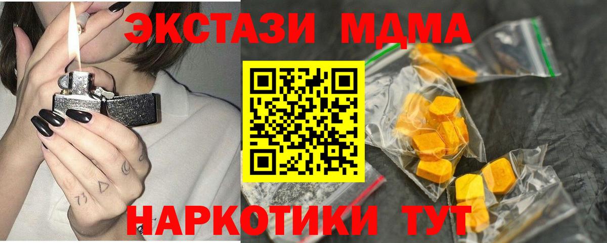 Мценск  МДМА молли  Вход с VPN 