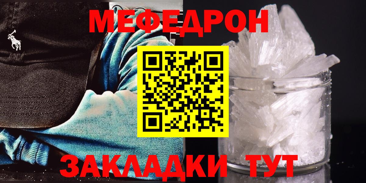 Мценск  МЕФ  Вход с VPN  МЕФ мука 