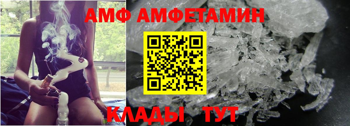 Первитин Methamphetamine  Вход с VPN  Первитин  Мценск 